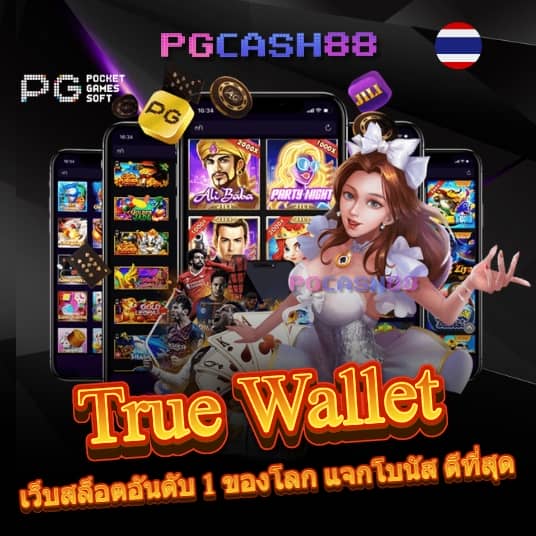 เว็บpg